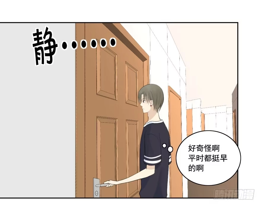 《生生相错》终于见到你 第29页