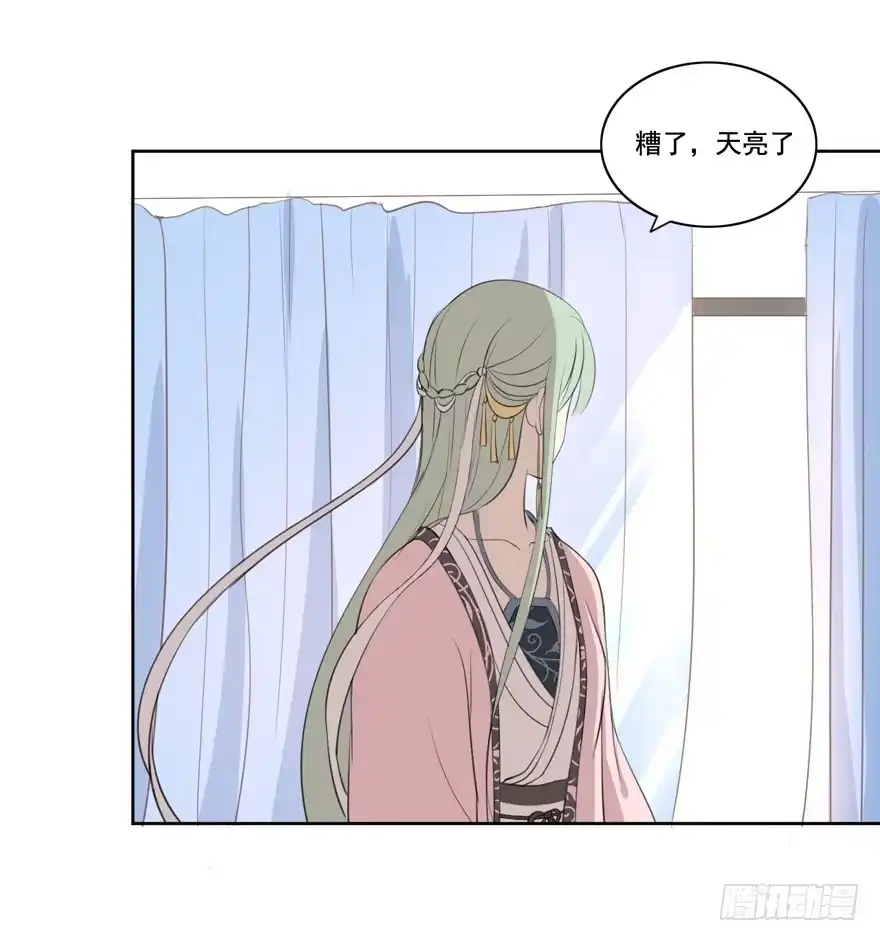 《生生相错》终于见到你 第32页