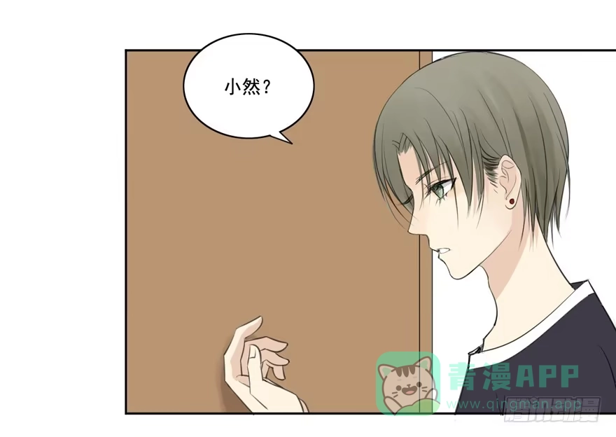 《生生相错》终于见到你 第26页