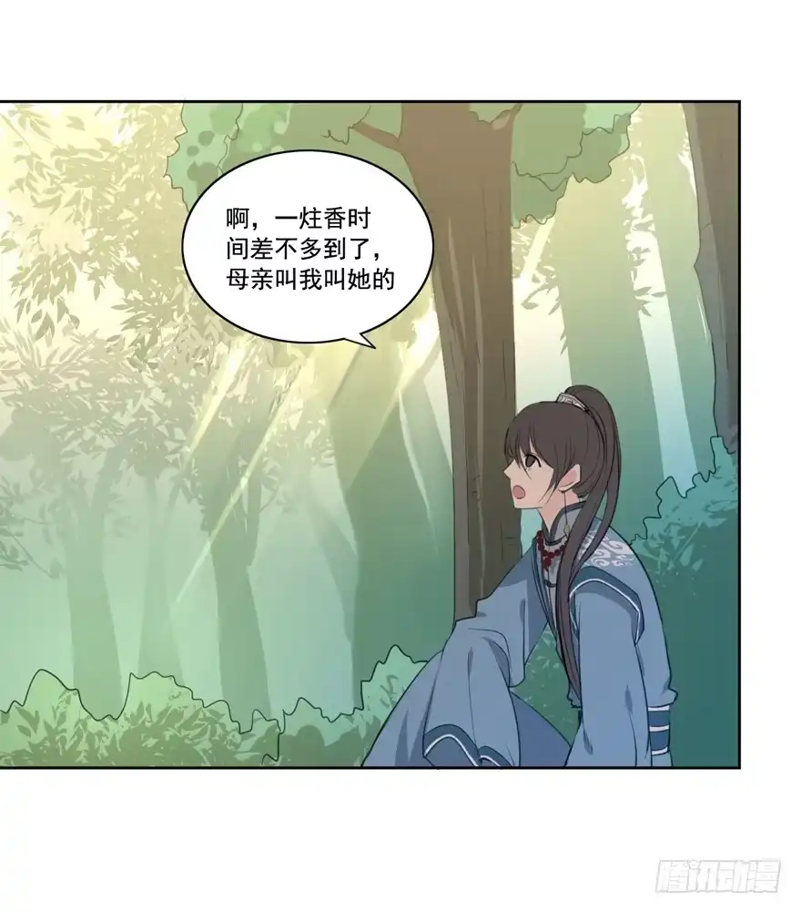 《生生相错》终于见到你 第15页