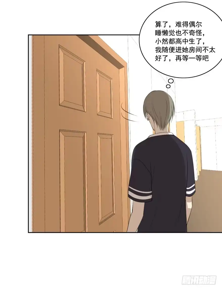 《生生相错》终于见到你 第30页