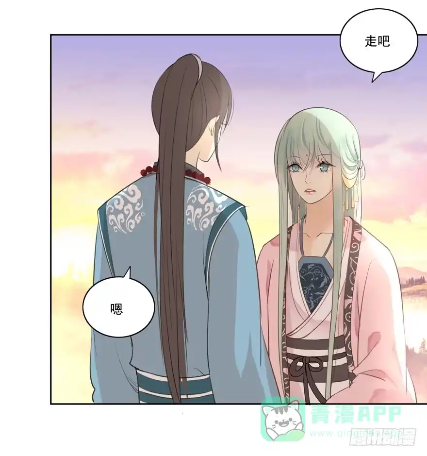 《生生相错》终于见到你 第21页