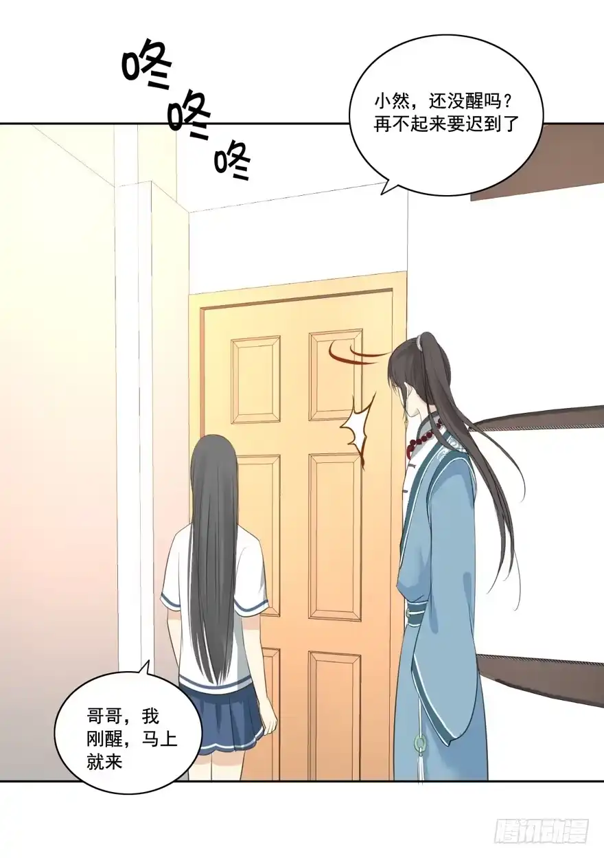 《生生相错》终于见到你 第37页