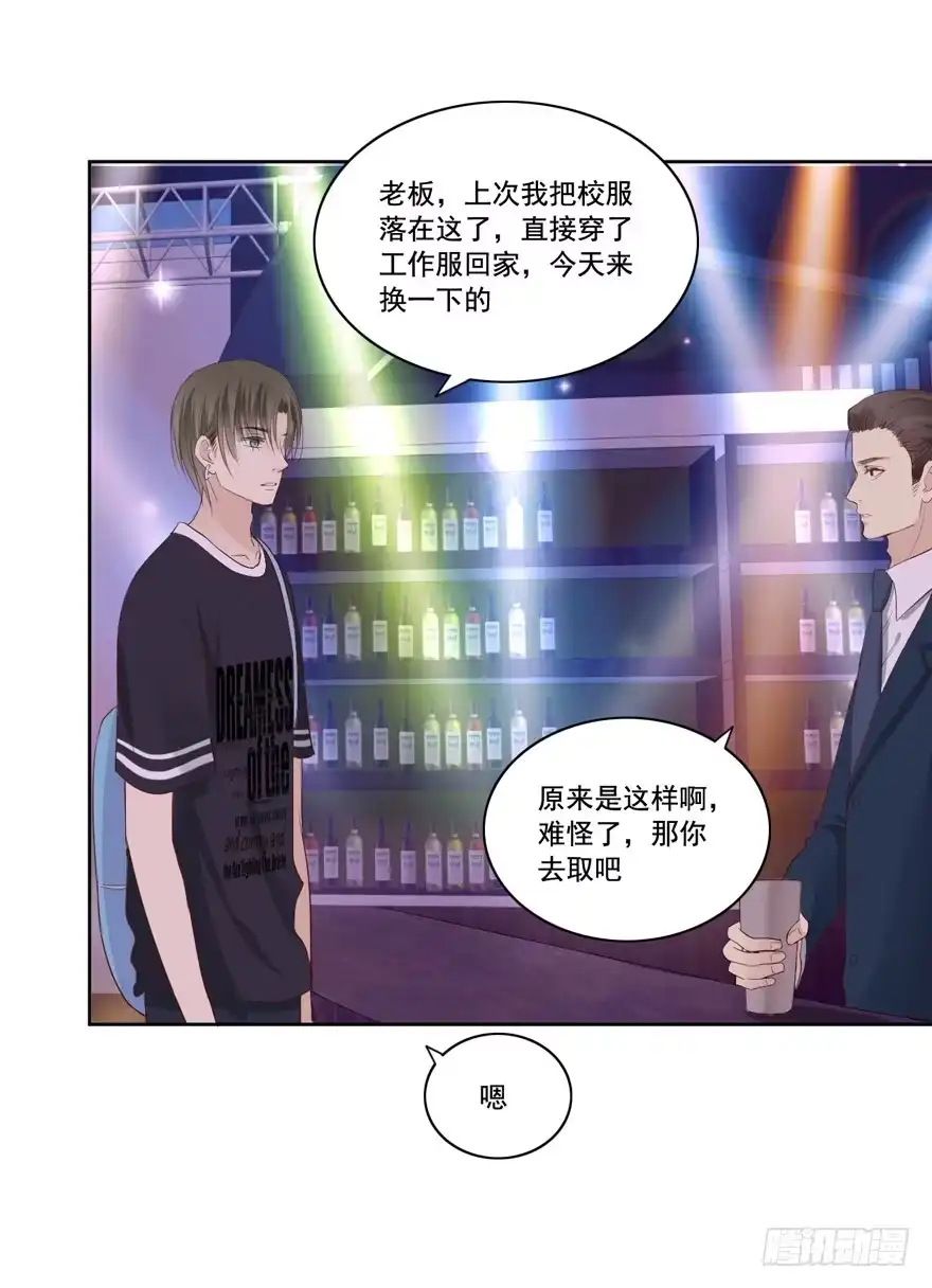 《生生相错》霖儿愉快的一天 第35页