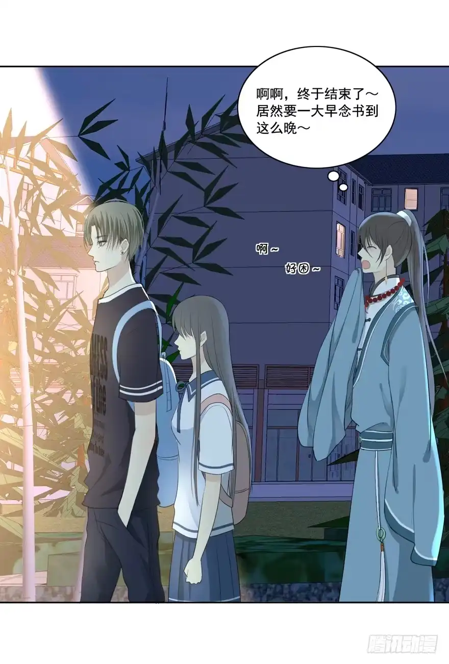 《生生相错》霖儿愉快的一天 第25页