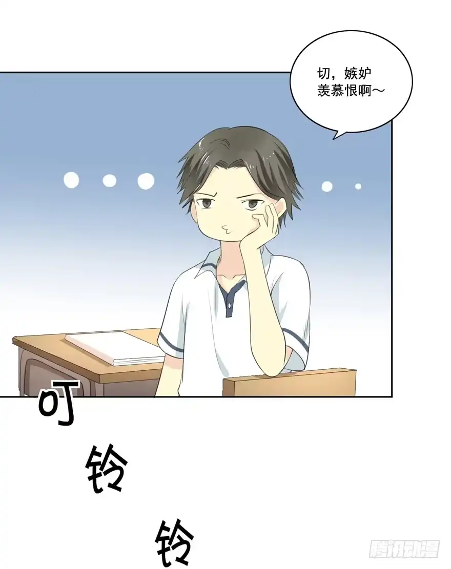 《生生相错》霖儿愉快的一天 第14页