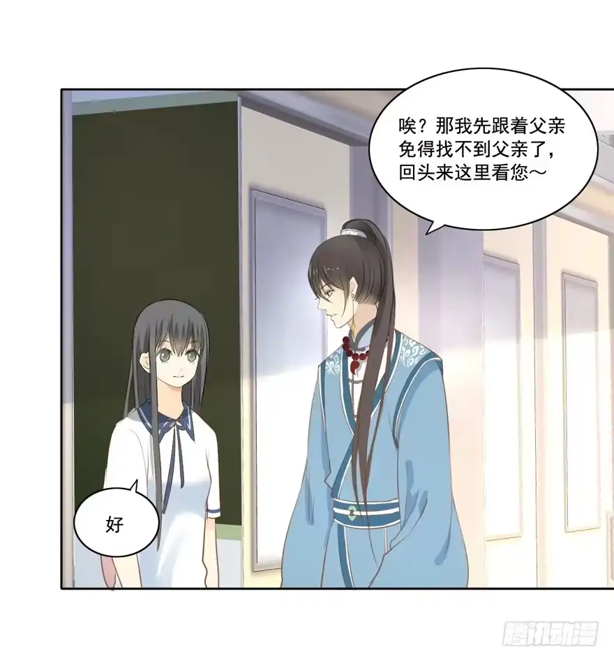 《生生相错》霖儿愉快的一天 第7页