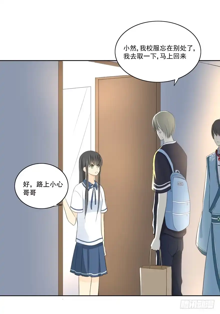 《生生相错》霖儿愉快的一天 第27页