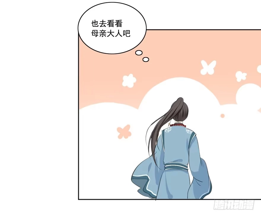 《生生相错》霖儿愉快的一天 第22页