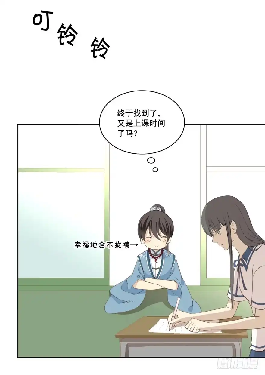 《生生相错》霖儿愉快的一天 第23页