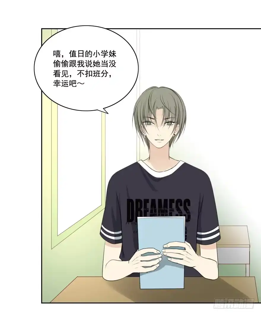 《生生相错》霖儿愉快的一天 第13页
