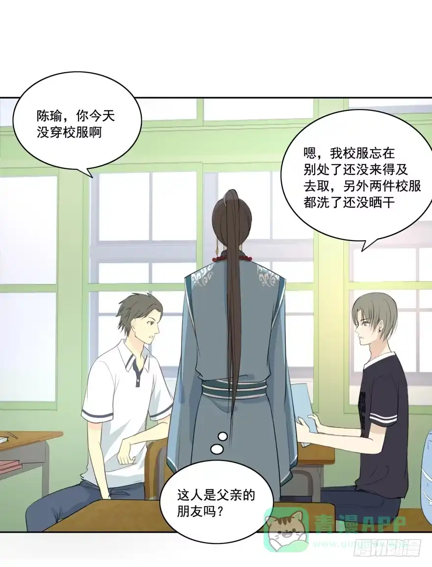 《生生相错》霖儿愉快的一天 第11页