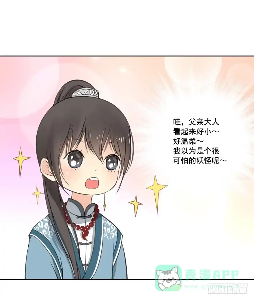 《生生相错》霖儿愉快的一天 第1页