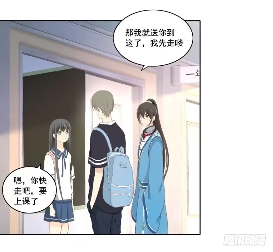 《生生相错》霖儿愉快的一天 第5页
