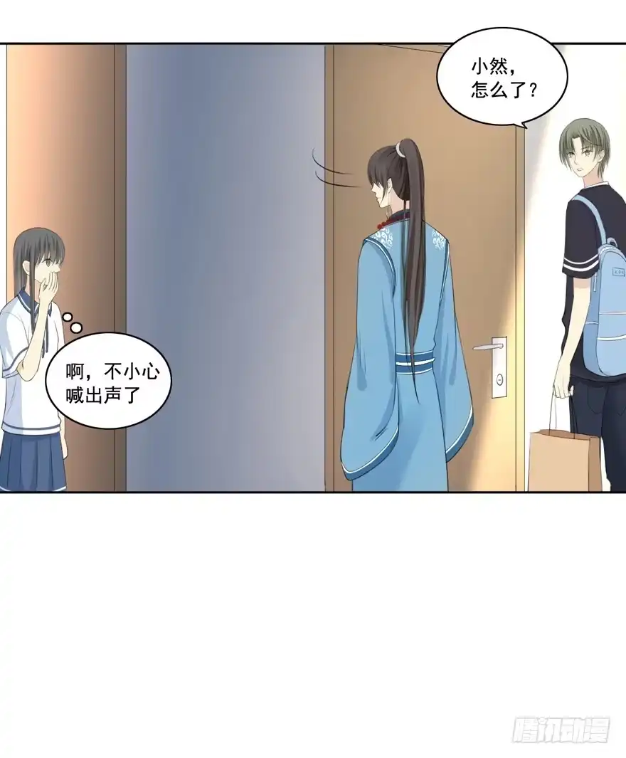 《生生相错》霖儿愉快的一天 第29页
