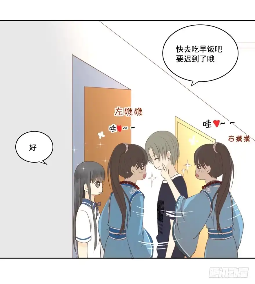 《生生相错》霖儿愉快的一天 第2页