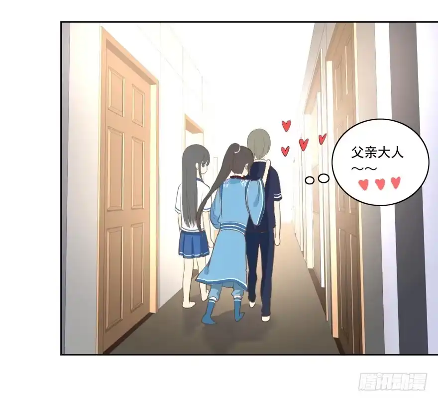 《生生相错》霖儿愉快的一天 第3页