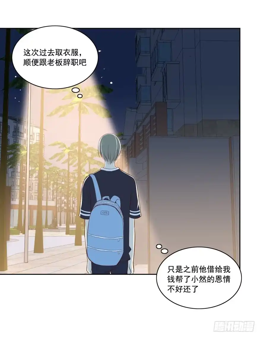 《生生相错》霖儿愉快的一天 第32页