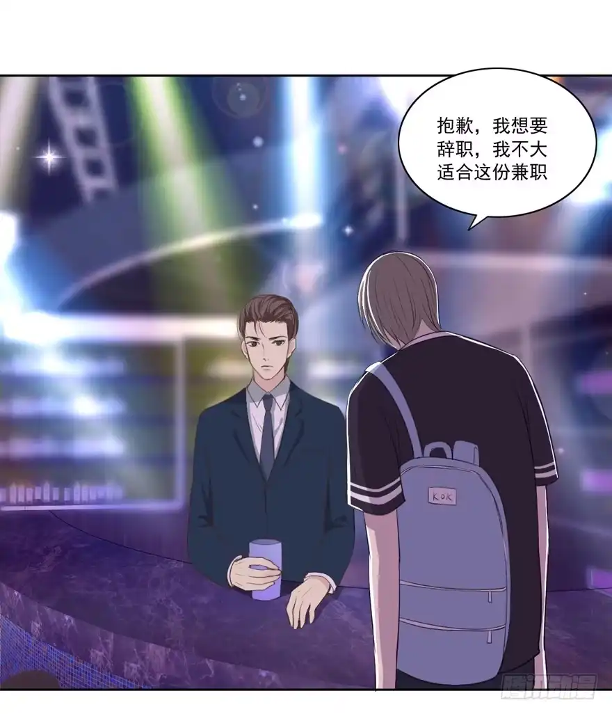 《生生相错》辞职 第8页