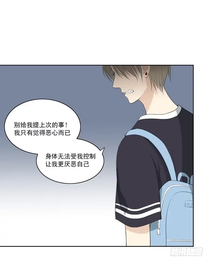 《生生相错》辞职 第33页