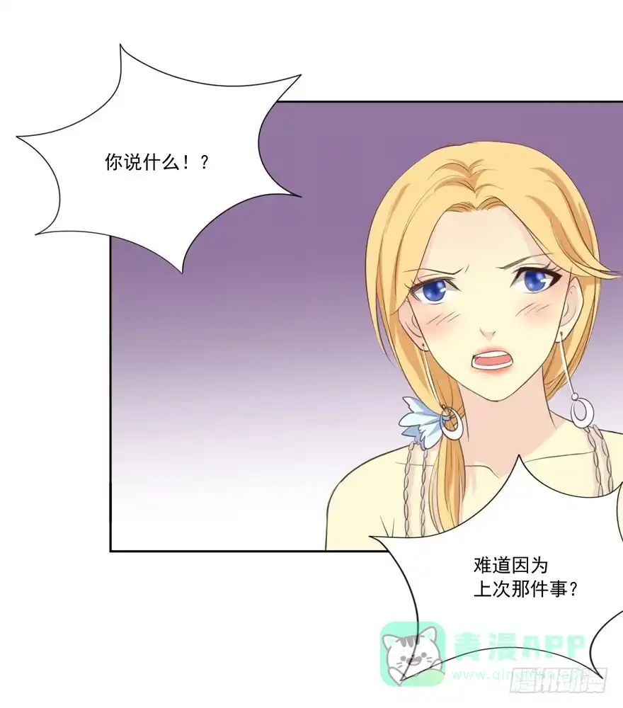 《生生相错》辞职 第31页