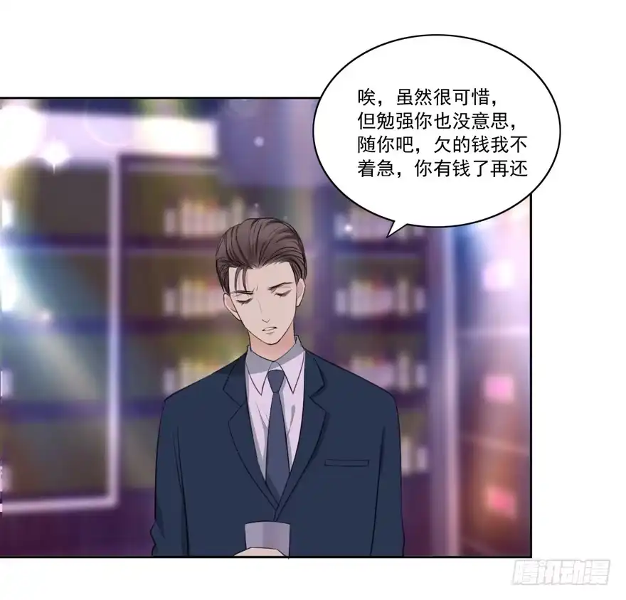 《生生相错》辞职 第12页