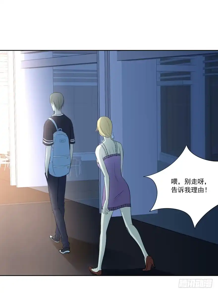 《生生相错》辞职 第27页