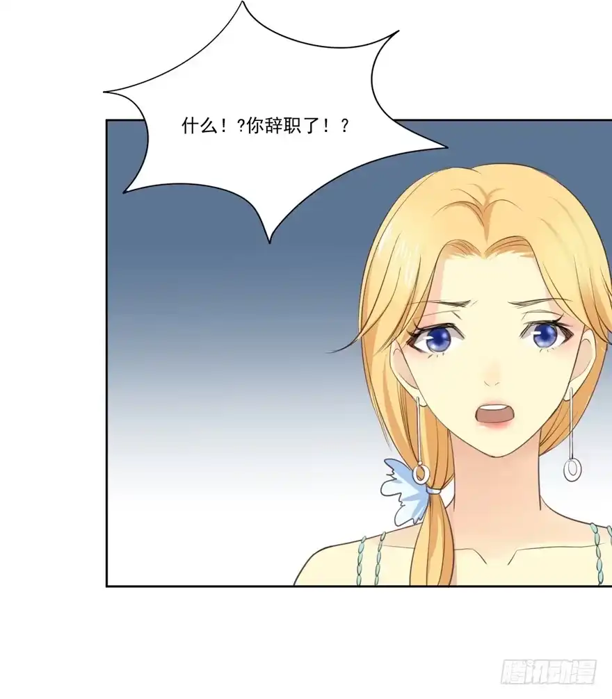 《生生相错》辞职 第24页