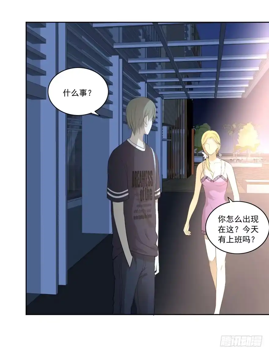 《生生相错》辞职 第22页