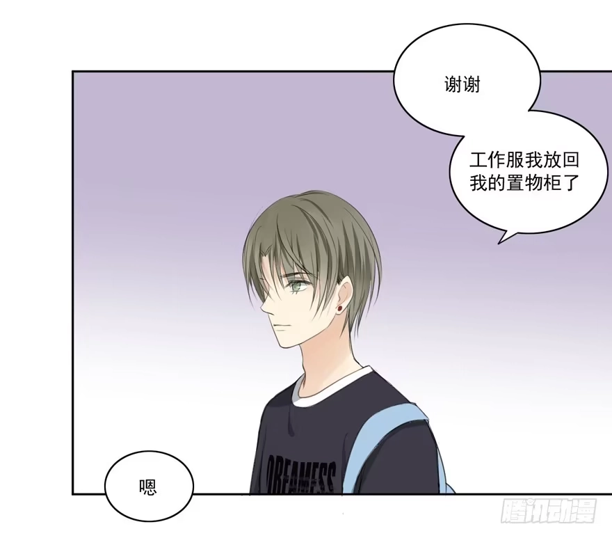 《生生相错》辞职 第13页