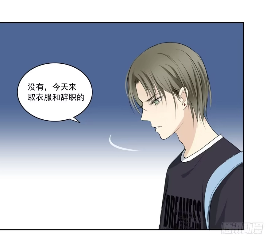 《生生相错》辞职 第23页