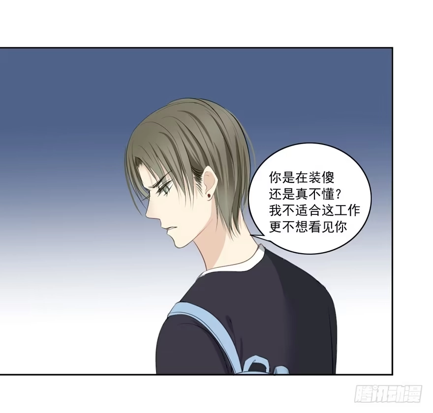 《生生相错》辞职 第30页