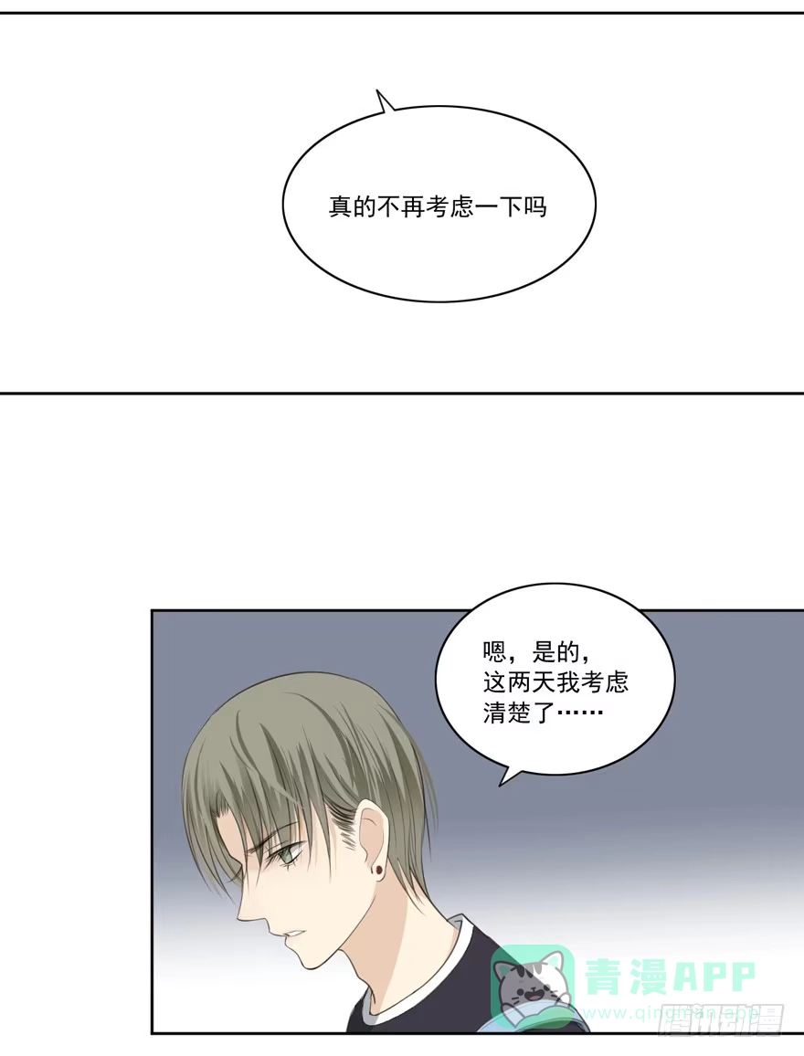 《生生相错》辞职 第11页