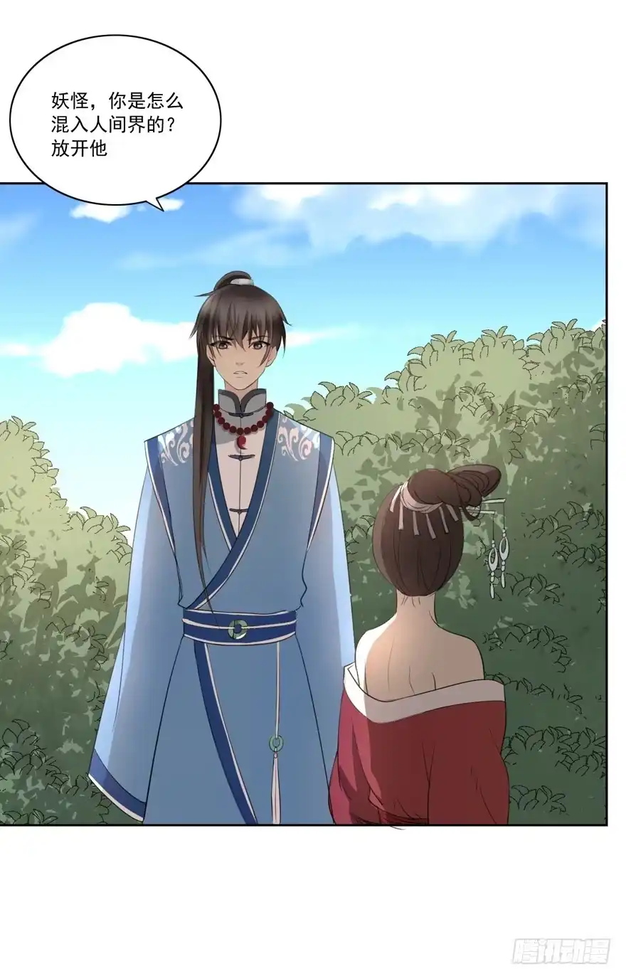 《生生相错》无情的你 第48页