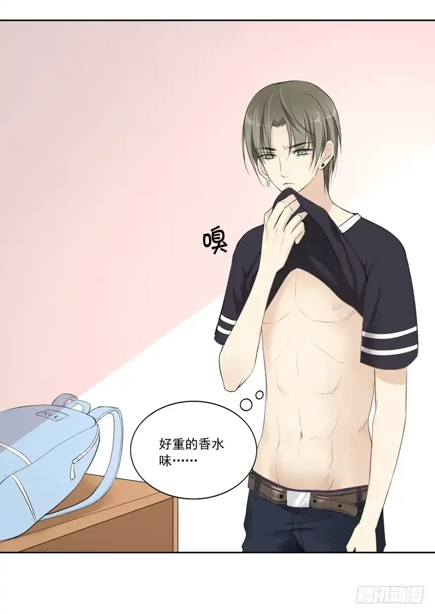 《生生相错》无情的你 第23页