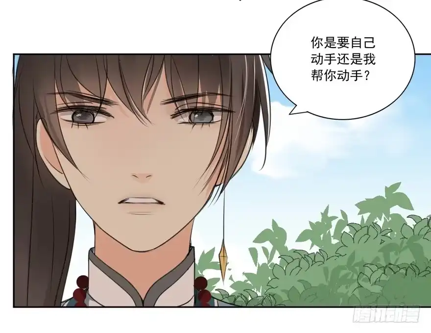 《生生相错》无情的你 第55页
