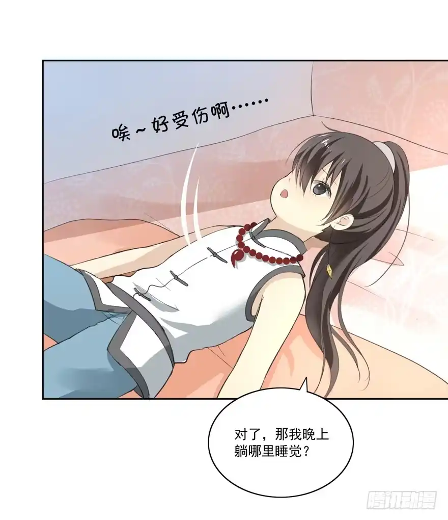《生生相错》无情的你 第15页