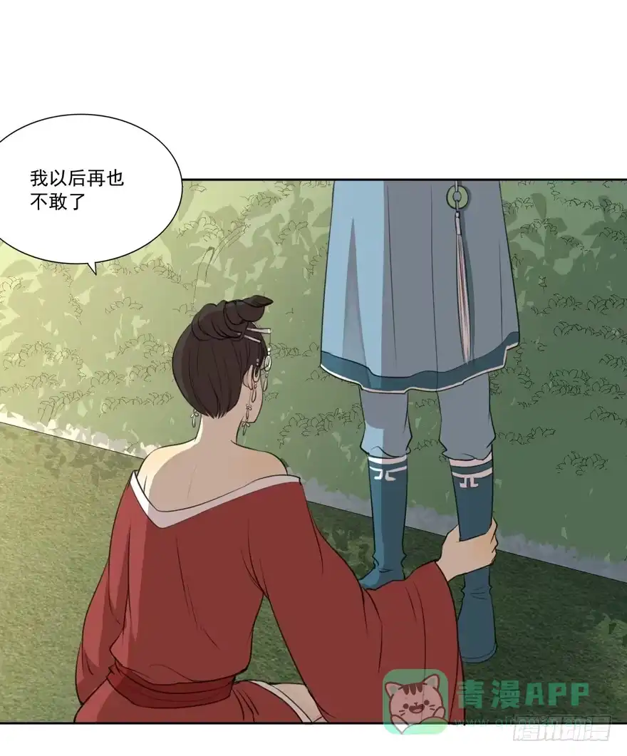 《生生相错》无情的你 第56页