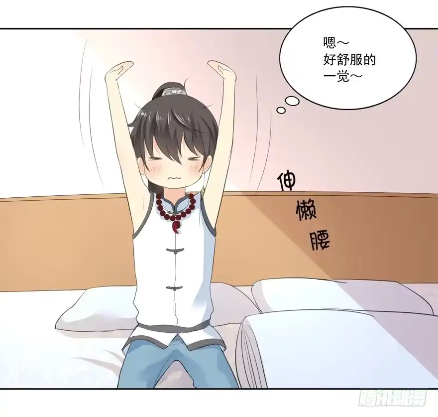 《生生相错》无情的你 第32页