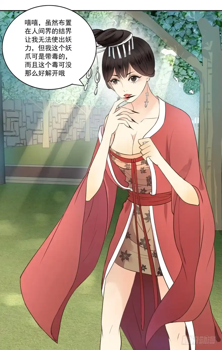 《生生相错》无情的你 第65页