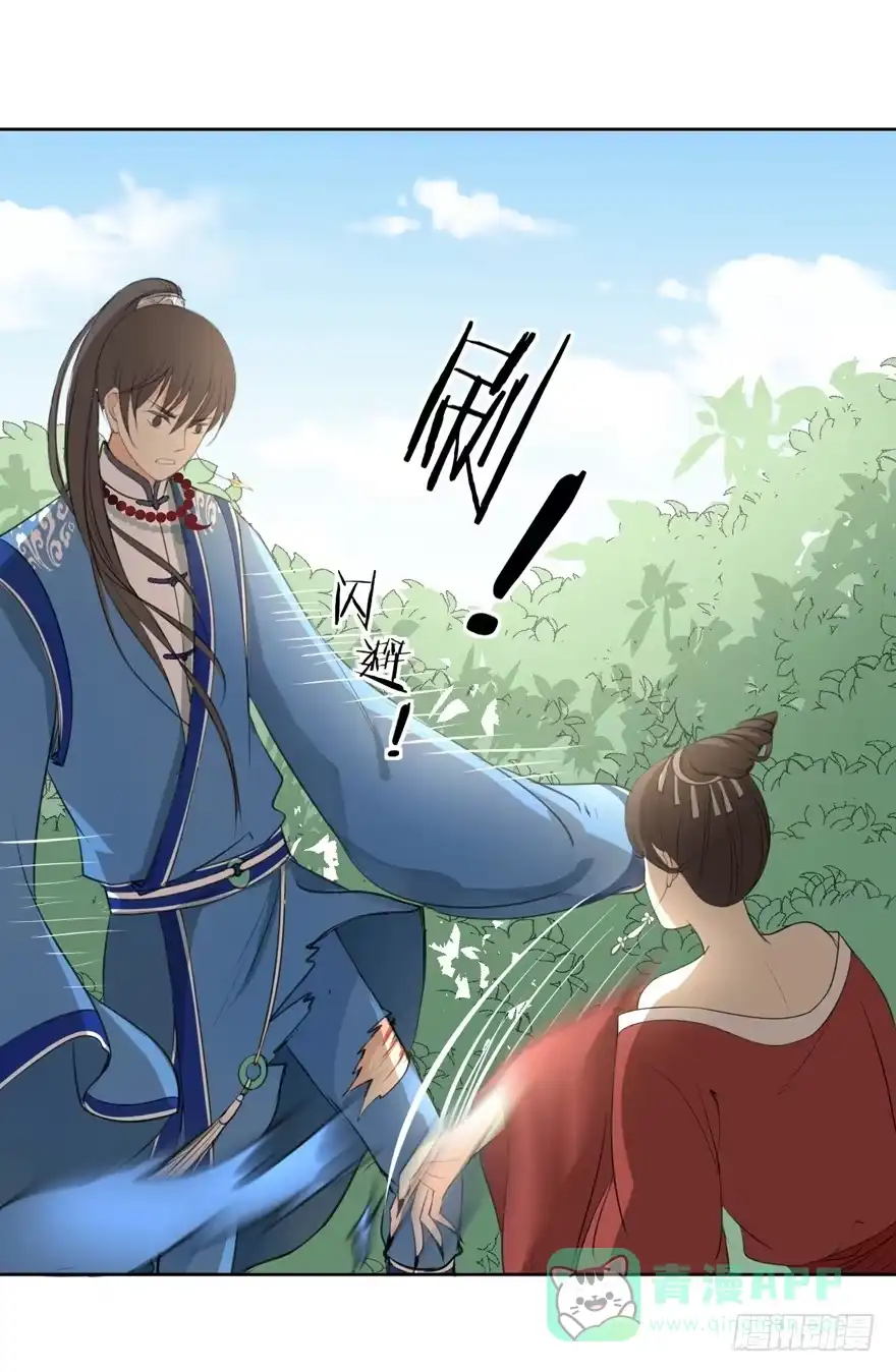 《生生相错》无情的你 第61页