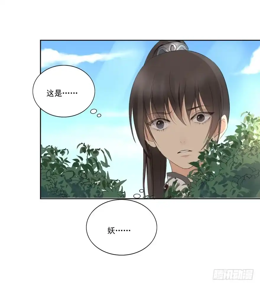 《生生相错》无情的你 第45页