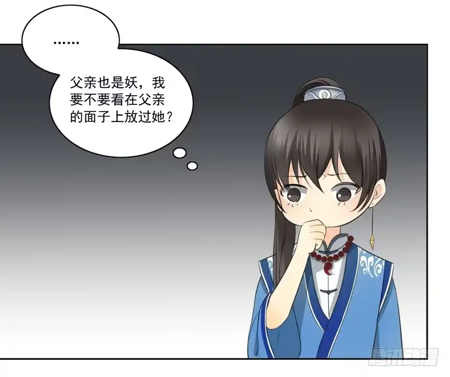 《生生相错》无情的你 第53页