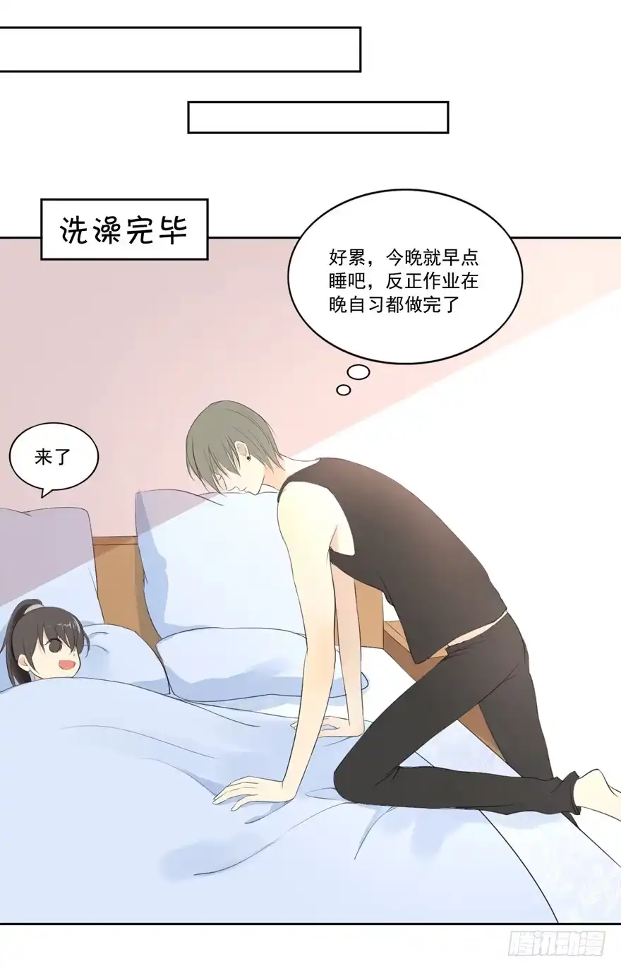 《生生相错》无情的你 第27页