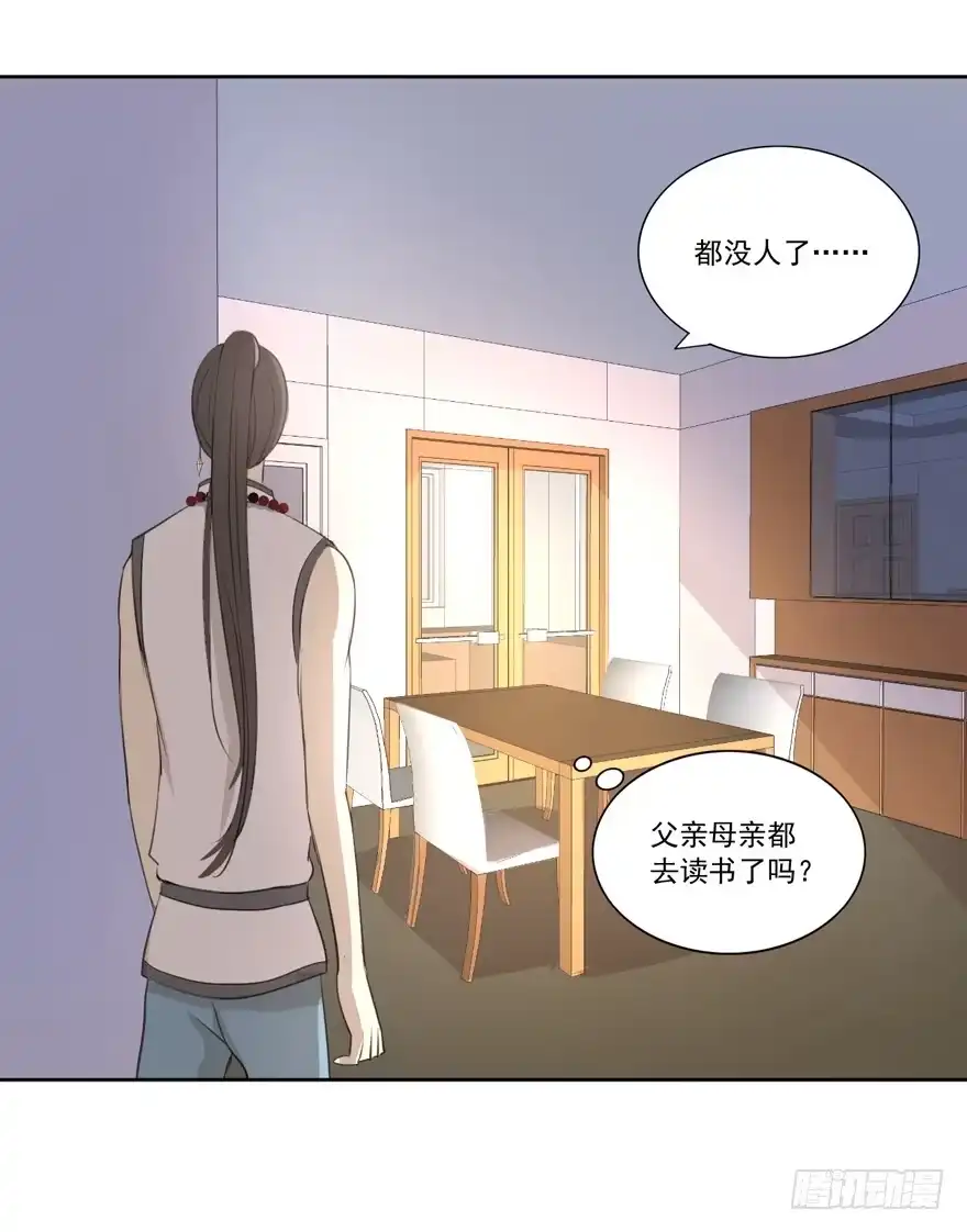《生生相错》无情的你 第37页