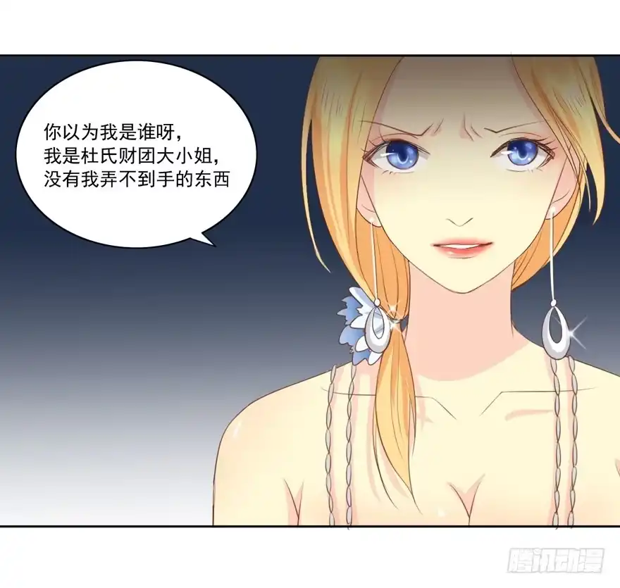 《生生相错》无情的你 第8页