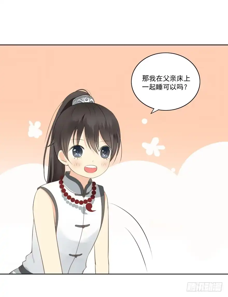 《生生相错》无情的你 第17页