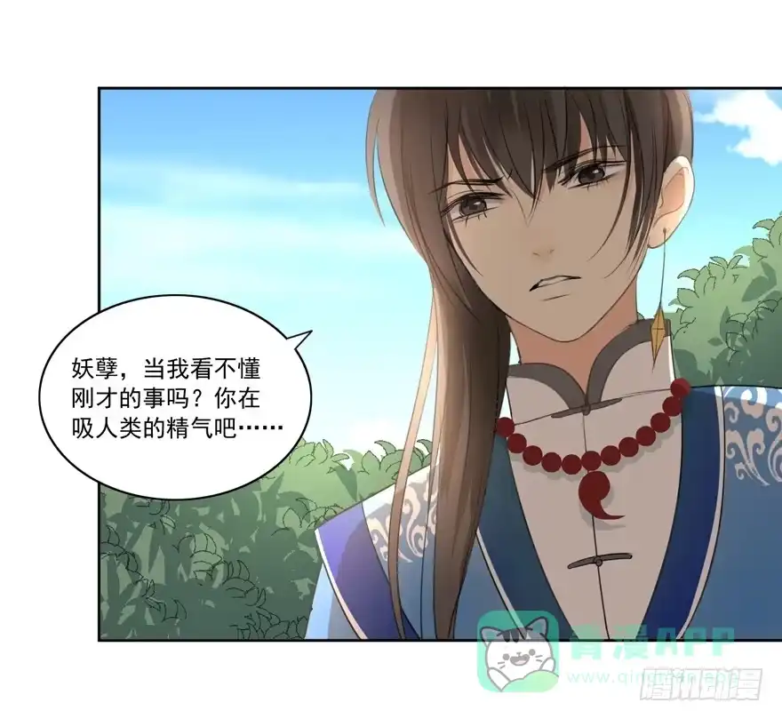 《生生相错》无情的你 第51页