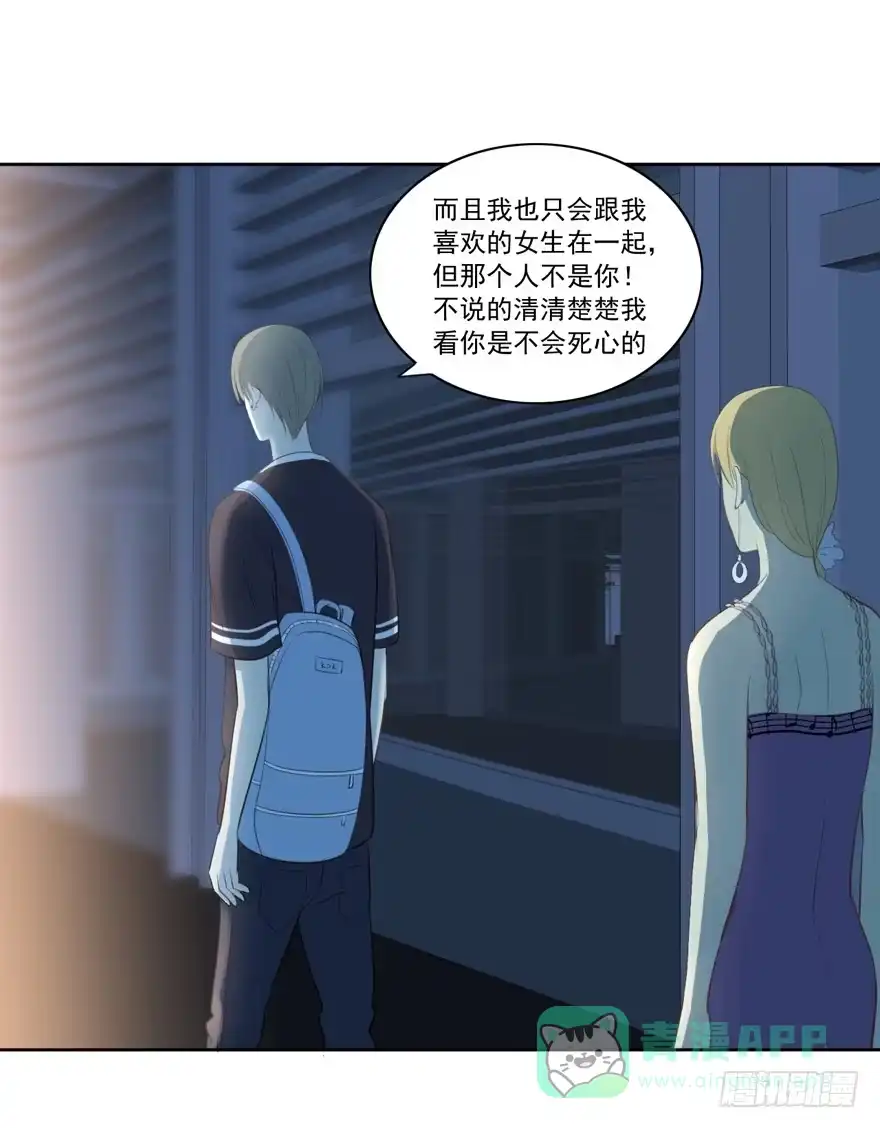 《生生相错》无情的你 第6页