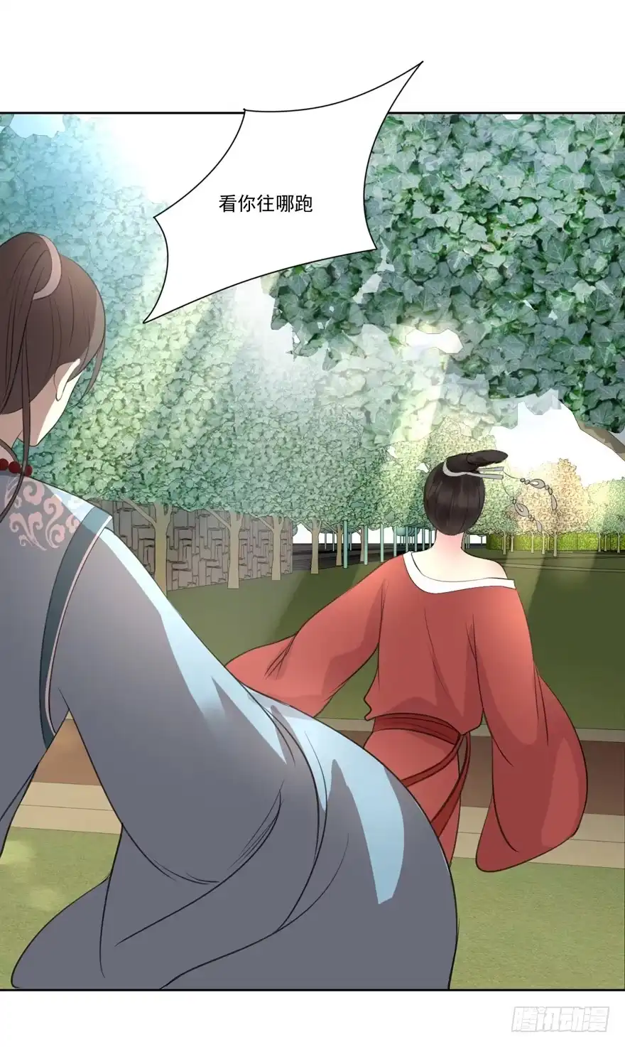 《生生相错》无情的你 第69页